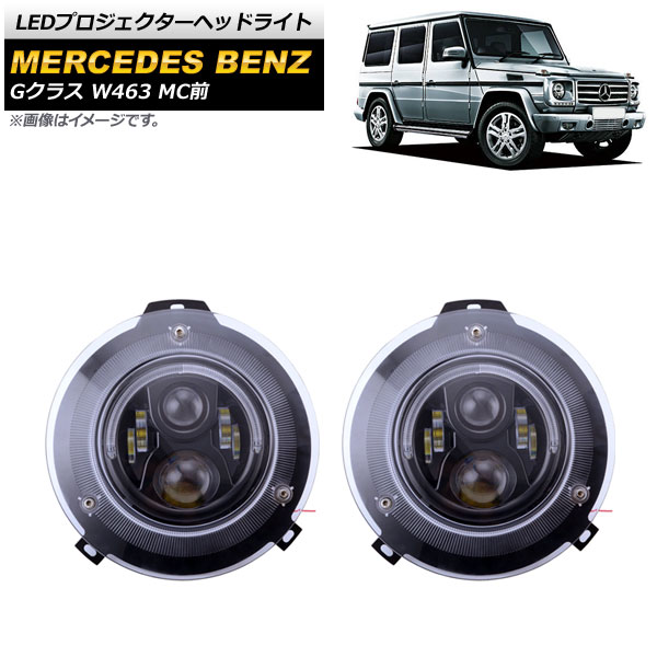 ベンツ W463 ヘッドライト 左右セット Gクラス ゲレンデ ベンツ G
