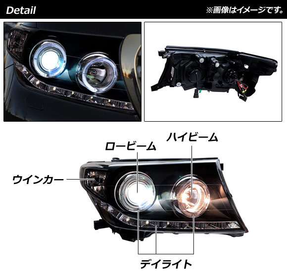 イカリング付きLEDヘッドライト トヨタ ランドクルーザー 200系 前期/中期 2007年09月〜2015年07月 クリアレンズ AP-LL412 入数：1セット(左右)の画像
