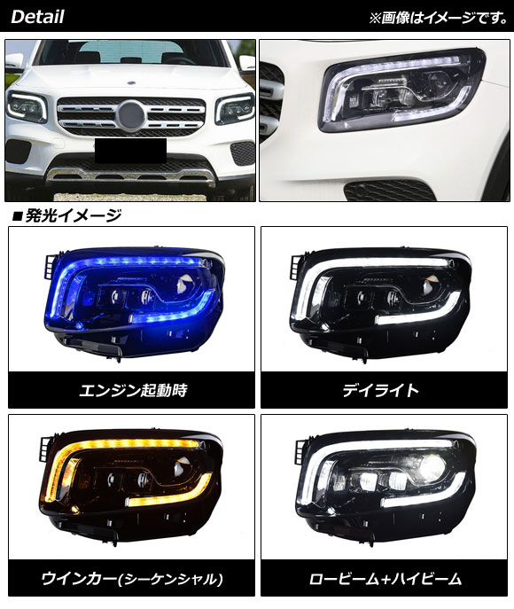 LEDヘッドライト メルセデス・ベンツ GLBクラス X247 2020年06月〜 クリアレンズ 左ハンドル用 シーケンシャルウインカー連動 AP-LL445 入数：1セット(左右)の画像