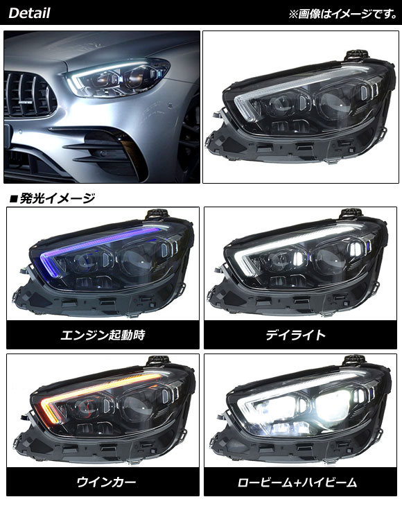 LEDヘッドライト メルセデス・ベンツ Eクラス W213 E200,E220d,E300,E350,E450 2020年09月〜 クリアレンズ 左ハンドル用 AP-LL446 入数：1セット(左右)の画像
