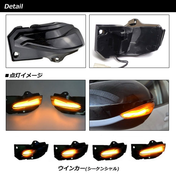 LED流れるドアミラーウインカーレンズ スモーク トヨタ車汎用 アクア 