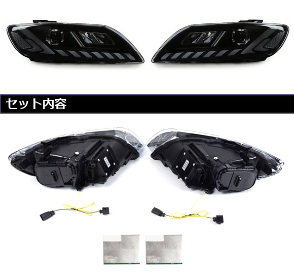 ヘッドライト アウディ Q7 4L系 後期/AFS機能搭載車用 2009年09月〜2016年02月 左ハンドル用 シーケンシャルウインカー連動 入数：1セット(左右) AP-LL549の画像