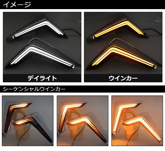 オートパーツエージェンシー LEDデイライト トヨタ アルファード 30系
