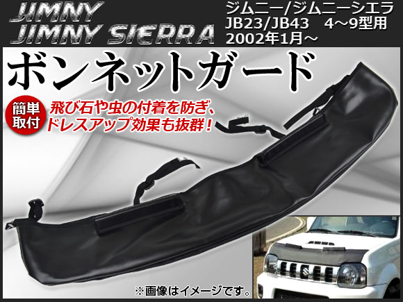 オートパーツエージェンシー ボンネットガード スズキ ジムニー