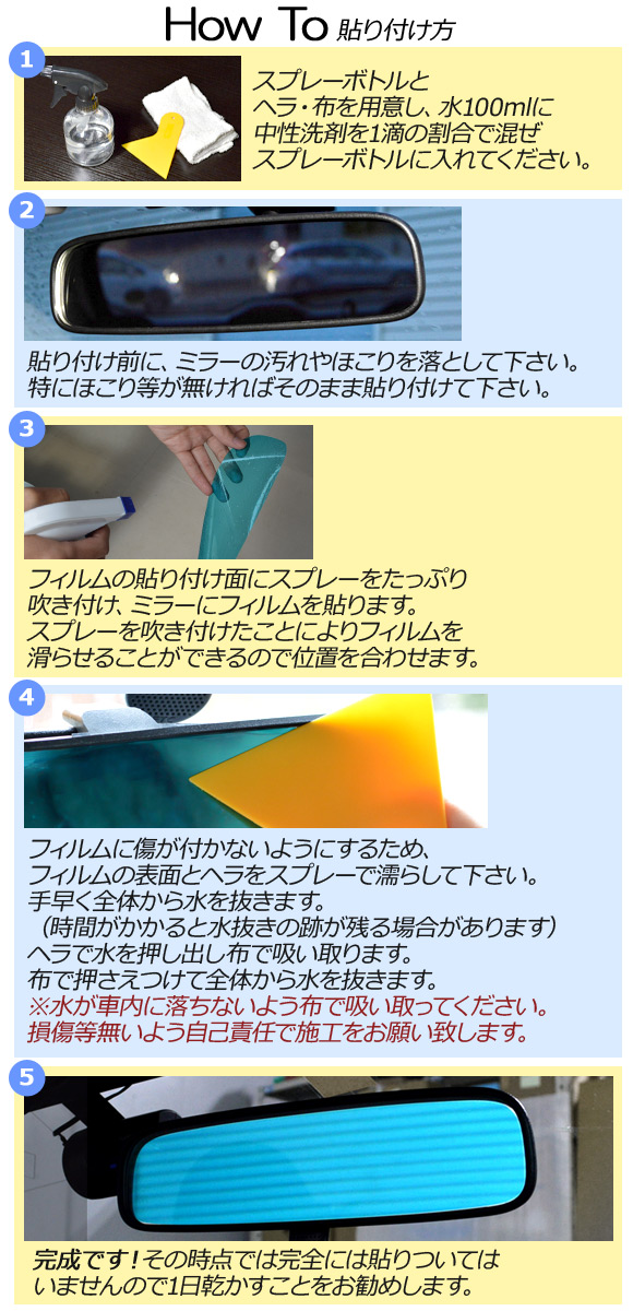 ルームミラーレンズフィルム デイズ/デイズルークス/eKスペース/eKワゴン/eKカスタム B21系/B11系 選べる20カラー AP-ML154｜apagency4｜02