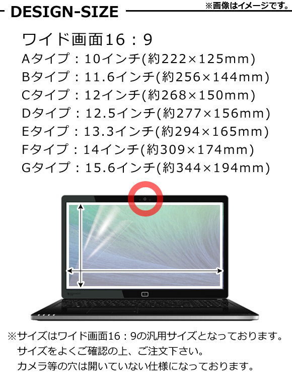 AP 液晶保護フィルム ノートパソコン 16：9 ワイド画面 汎用 選べる7デザイン 選べる2タイプ AP-MM0021｜apagency4｜03