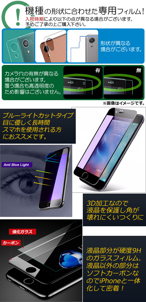 AP iPhone全面保護ガラスフィルム ブルーライトカット 前面 9H 3D フルカバー 選べる5カラー iPhone8Plus AP-MM0041｜apagency4｜02