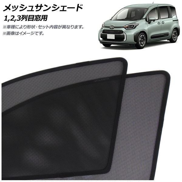 Amazon | トヨタ シエンタ 10系 Sienta 10系 メッシュ