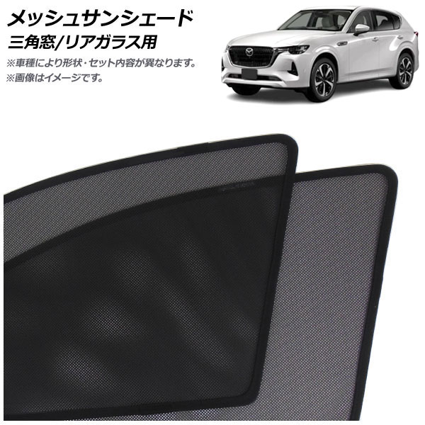 CX-60 純正サンシェード　2回のみ使用 CX-60 純正サンシェード 2回のみ使用 - メルカリ
