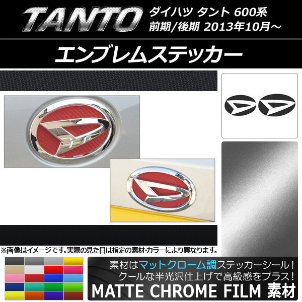 オートパーツエージェンシー エンブレムステッカー ダイハツ タント