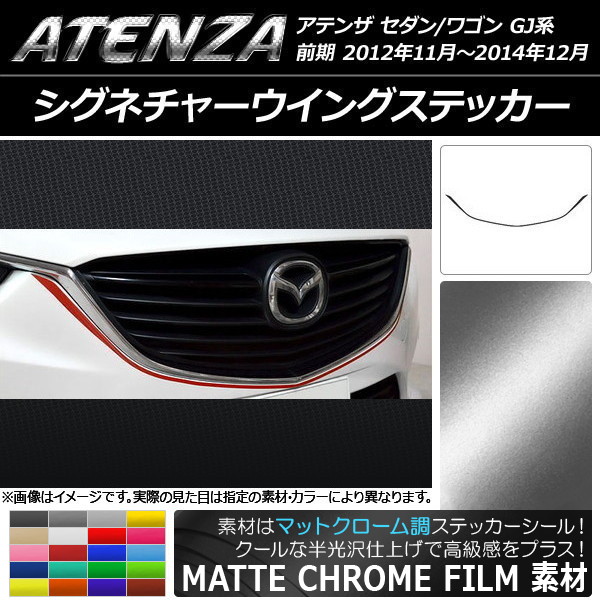 オートパーツエージェンシー シグネチャーウイングステッカー マツダ