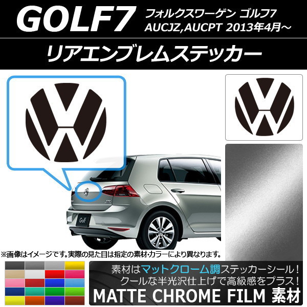 オートパーツエージェンシー リアエンブレムステッカー