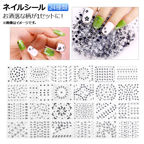 AP ネイルシール 簡単にお洒落なネイル♪ レースデザインや小花柄など！ AP-NJH154 入数：1セット(24枚)