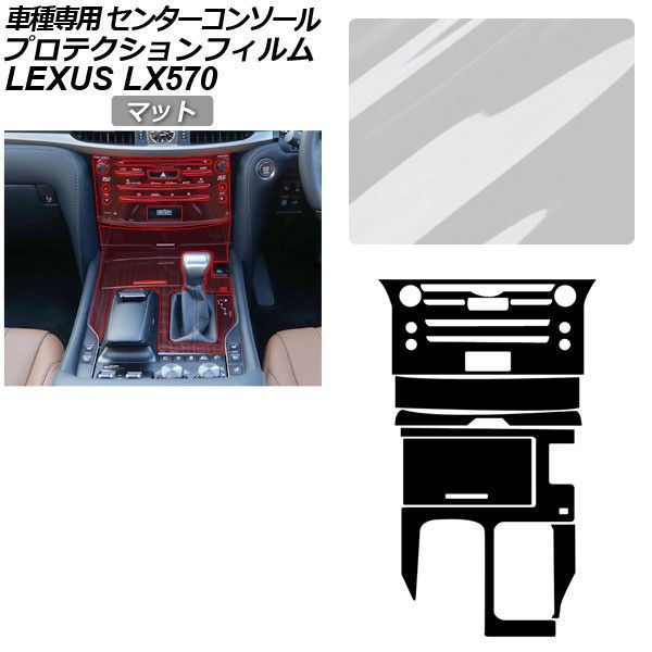 オートパーツエージェンシー プロテクションフィルム レクサス LX