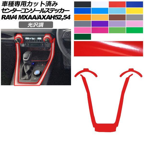 オートパーツエージェンシー カーステッカー トヨタ RAV4 50系 2019年