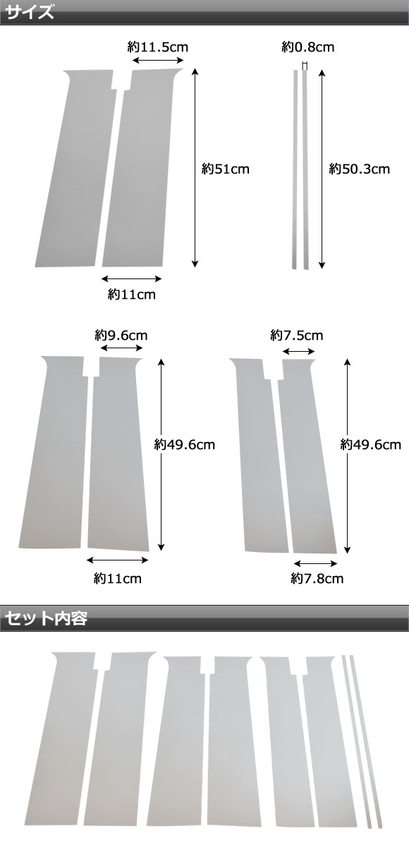 ピラーカバー スズキ エブリイ/エブリイワゴン DA64V,DA64W サイドバイザー装着車用 2005年08月〜2015年02月 ステンレス AP-PC-S01 入数：1セット(8個)｜apagency4｜03