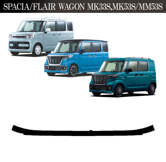 マツダフレアワゴンmm53s スズキスペーシアカスタムmk53s