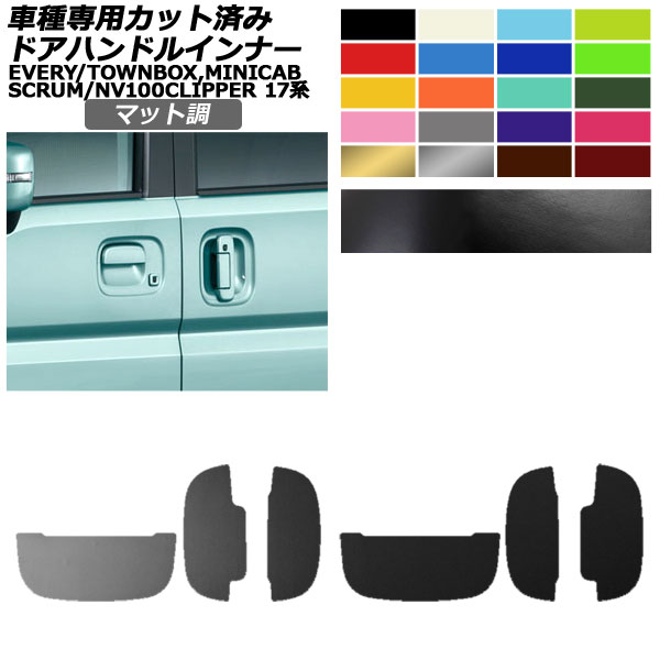 いずみ 2個 オートパーツエージェンシー ドアハンドルインナーステッカー 日産