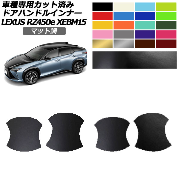 専用　28枚 オートパーツエージェンシー ドアハンドルインナーステッカー レクサス