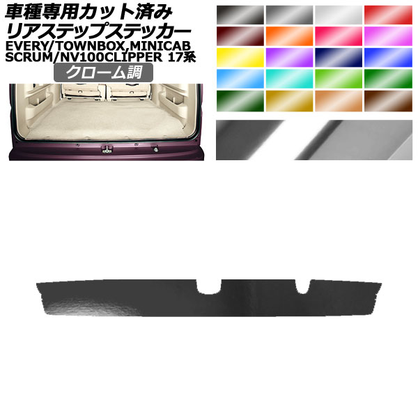 プロテクションフィルム リアステップ マツダ スクラム バン/ワゴン DG17V/W 2015年03月～ クリア AP-PF0077-CL01 ホンダ（HONDA） STEPWGN ステップワゴン 純正 リアバンパープロテクションフィルム クリアフィルムタイプ 2009.10〜2011.07  : DE(desir de vivre) - 通販 - Yahoo!ショッピング