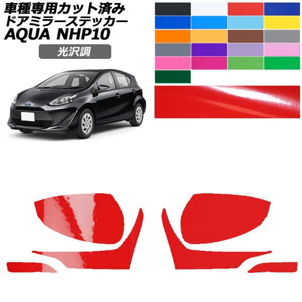 オートパーツエージェンシー カーステッカー トヨタ アクア NHP10 2011