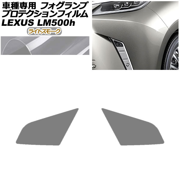 オートパーツエージェンシー プロテクションフィルム トヨタ