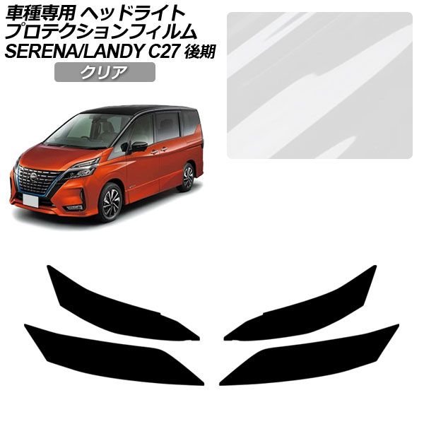 オートパーツエージェンシー プロテクションフィルム スズキ ランディ