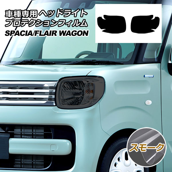 【専用ページ】日産純正ホイール 14インチ 4.5J 4本セット オートパーツエージェンシー プロテクションフィルム ヘッドライト