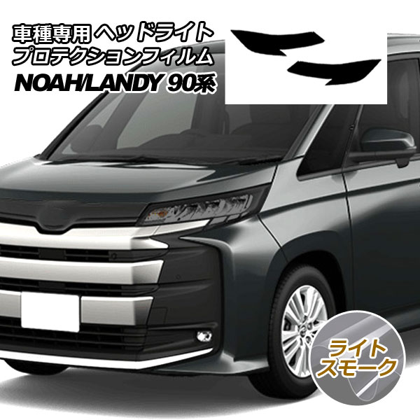 トヨタノア90 ヘッドライト 左右