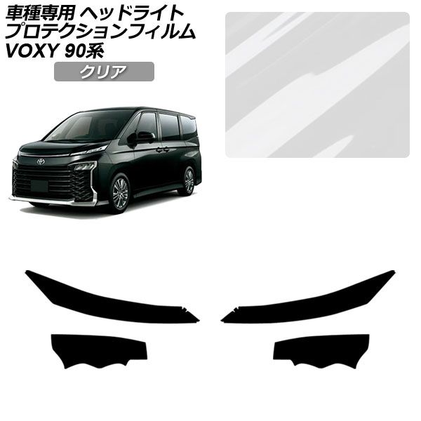 トヨタ40系ヴェルファイア GHOST ヘッドライト専用プロテクションフィルム オートパーツエージェンシー プロテクションフィルム トヨタ ヴェル