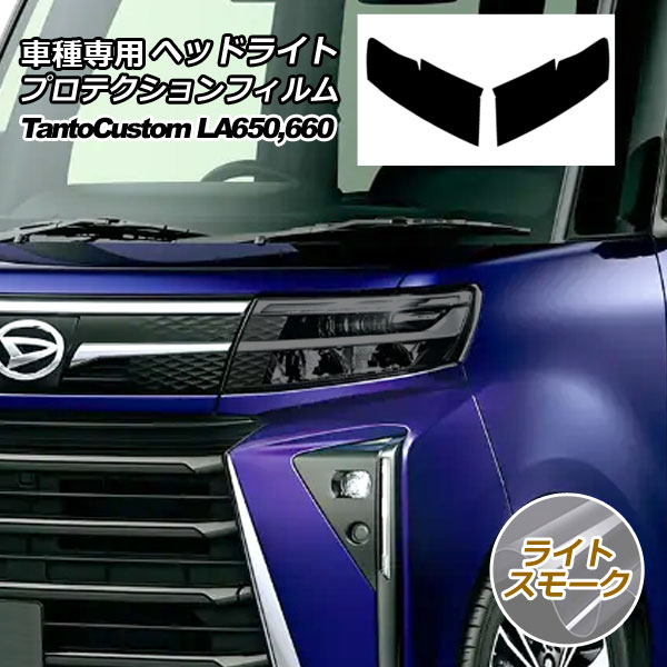 オートパーツエージェンシー ヘッドライトフィルム トヨタ