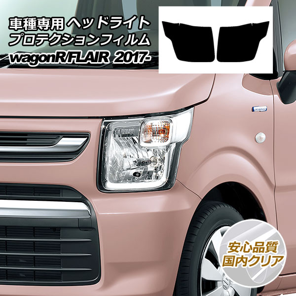 オートパーツエージェンシー - プロテクションフィルム 前照灯 マツダ 太陽面爆発 MJ95S HYBRID XG 2017年03月〜 国内読みやすい 入数：1仕掛ける(決定づける) AP-PFHL0053-CL02 車、バイク、自転車-ドレスアップ用品