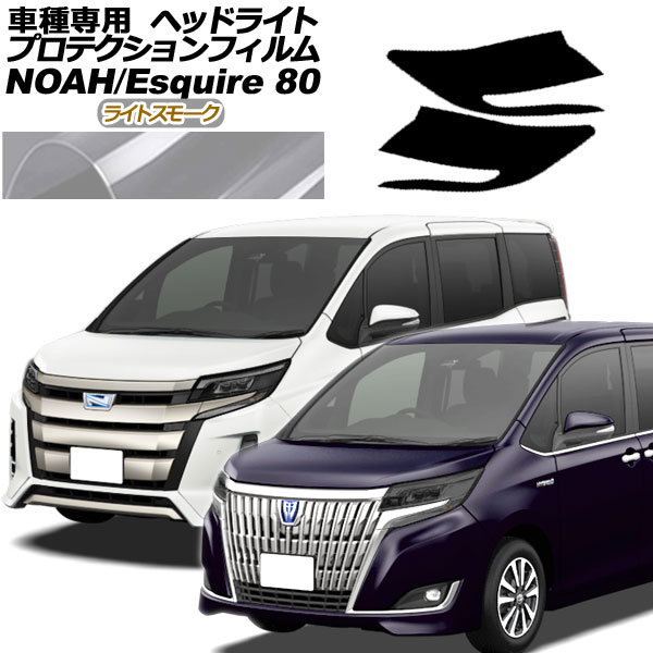 高評価アイテム トヨタ ノア エスクァイア 80系 G's ヘッドライト パーツ