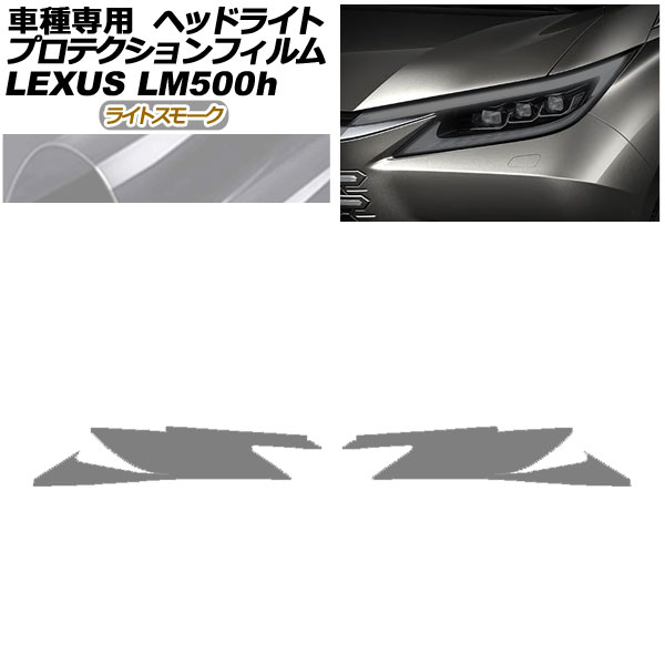 オートパーツエージェンシー プロテクションフィルム ヘッド