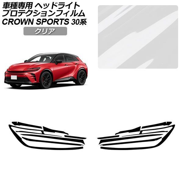 オートパーツエージェンシー - プロテクションフィルム 前照灯 トヨタ ジャケット冠運動競技 AZSH36/AZSH37 2023年11月〜 読みやすい 入数：1仕掛ける(決定づける) AP-PFHL0082-CL01 自動車-車、バイク、自転車