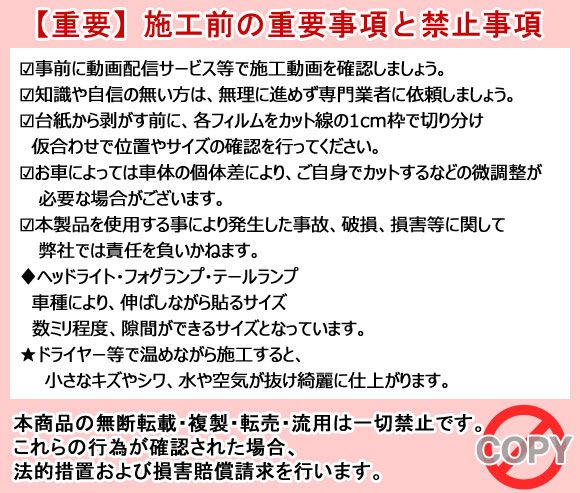 オートパーツエージェンシー ドレスアップフィルム スズキ ジムニー