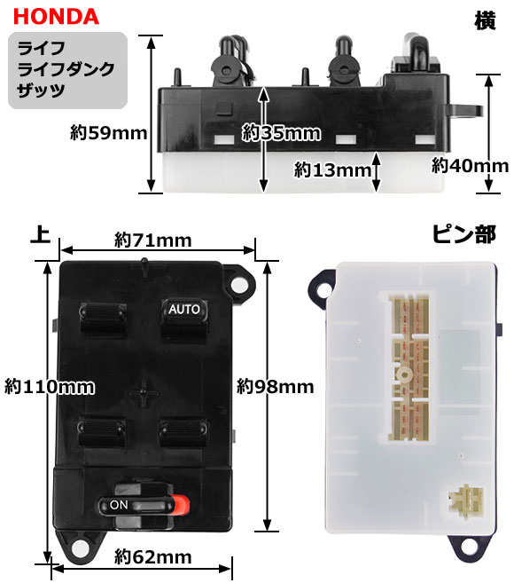 パワーウィンドウスイッチ ホンダ ザッツ JD1/JD2 2001年〜2009年 20+1ピンタイプ AP-PSD013｜apagency4｜02