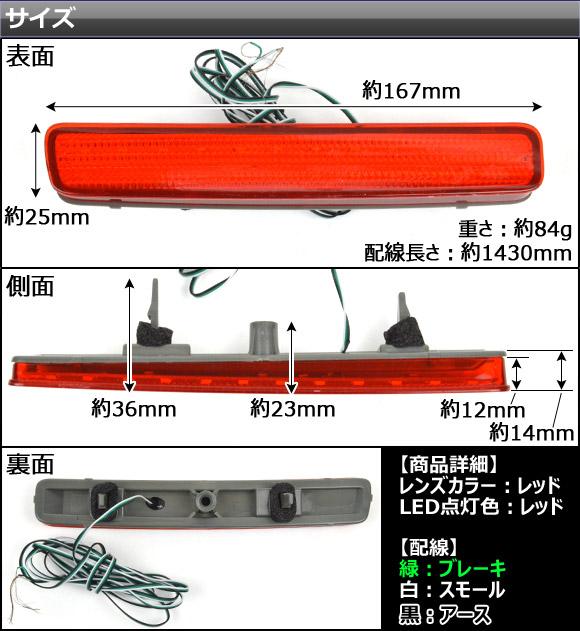 LED リフレクター トヨタ プリウスα 40系(ZVW40/ZVW41) 2011年05月〜 レッドレンズ AP-REF-016-RD 入数：1セット(左右)｜apagency4｜04