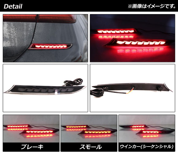 LEDリフレクター BMW 3シリーズ G20/G21 2019年03月〜 スモークレンズ シーケンシャル連動 AP-RF145 入数：1セット(左右)｜apagency4｜02