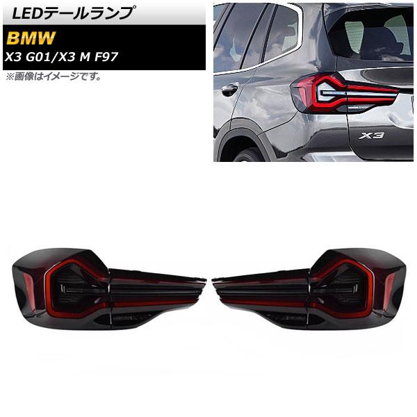 AP LEDテールランプ スモーク×レッド AP-RF158 入数：1セット(左右) BMW X3 M F97 2019年06月〜2021年10月