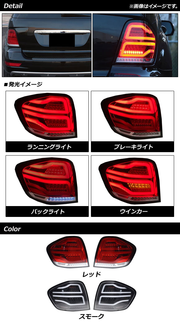 パーツヤードオンリーワン メルセデスベンツ用 W163 Mクラス LED