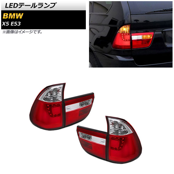 オートパーツエージェンシー - LED尾っぽ照明ランプ BMW X5 E53 2000年10月〜2007年05月 赤いこと AP-RF235-RD 入数：1仕掛ける(決定づける) 自動車-LED-車、バイク、自転車