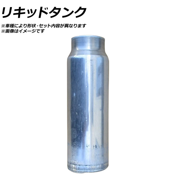 でんちゅう オートパーツエージェンシー リキッドタンク トヨタ ランドクルーザー