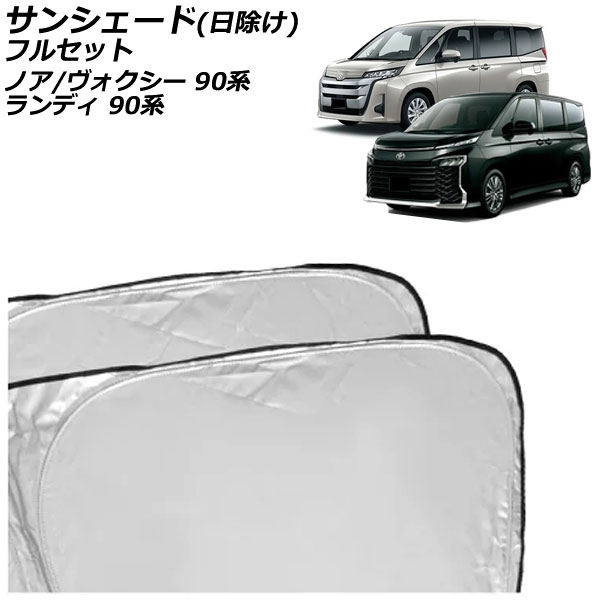 オートパーツエージェンシー サンシェード(日除け) トヨタ ノア