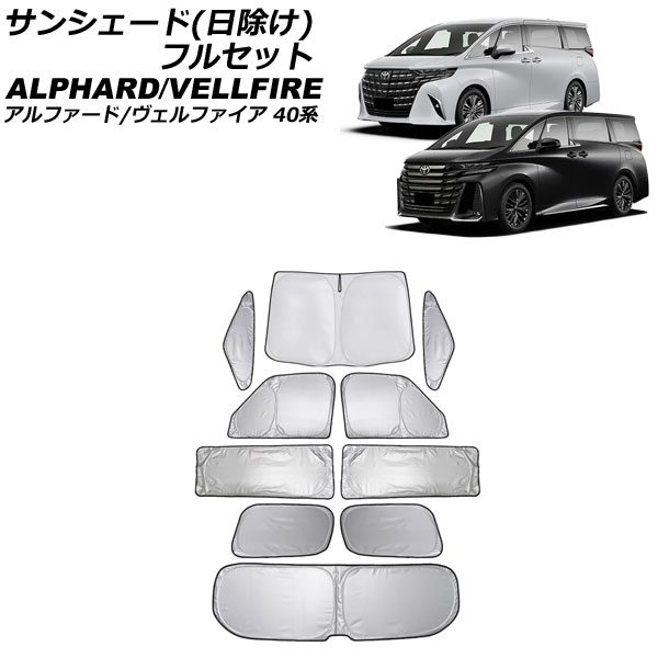 オートパーツエージェンシー サンシェード(日除け) トヨタ 