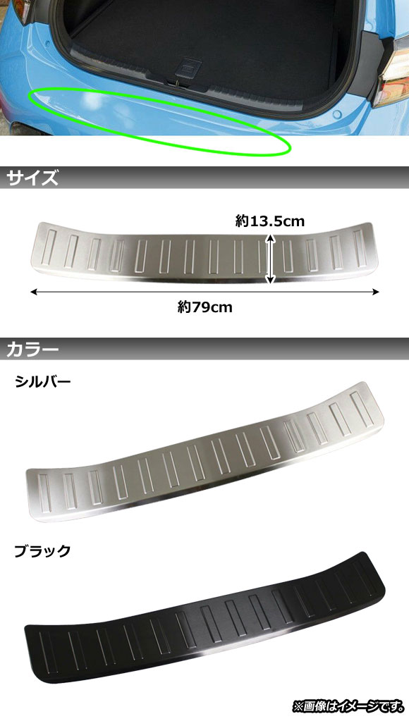オートパーツエージェンシー リアバンパーステップガード トヨタ