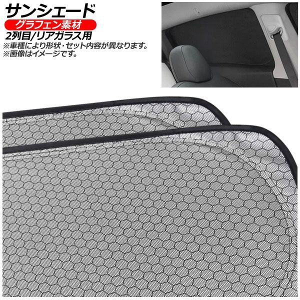 オートパーツエージェンシー サンシェード(日除け) トヨタ ノア