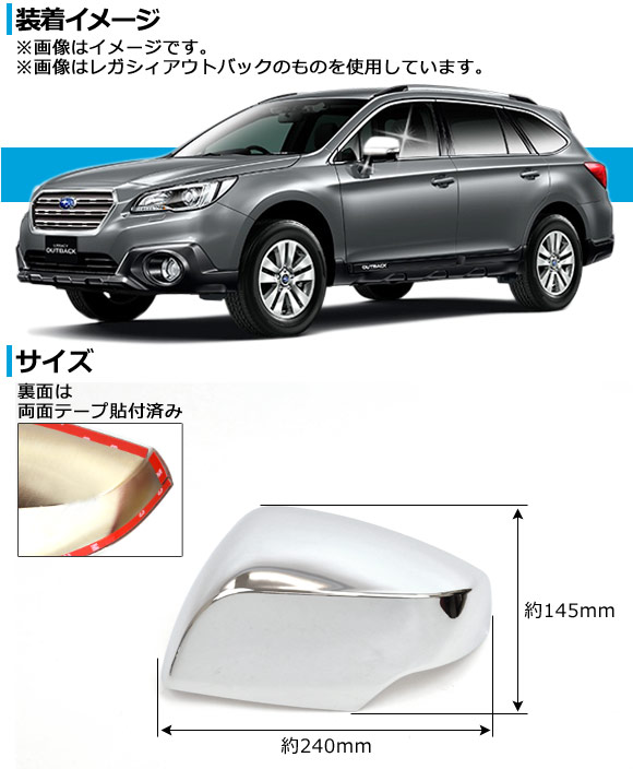 オートパーツエージェンシー ドアミラーカバー スバル レガシィ B4