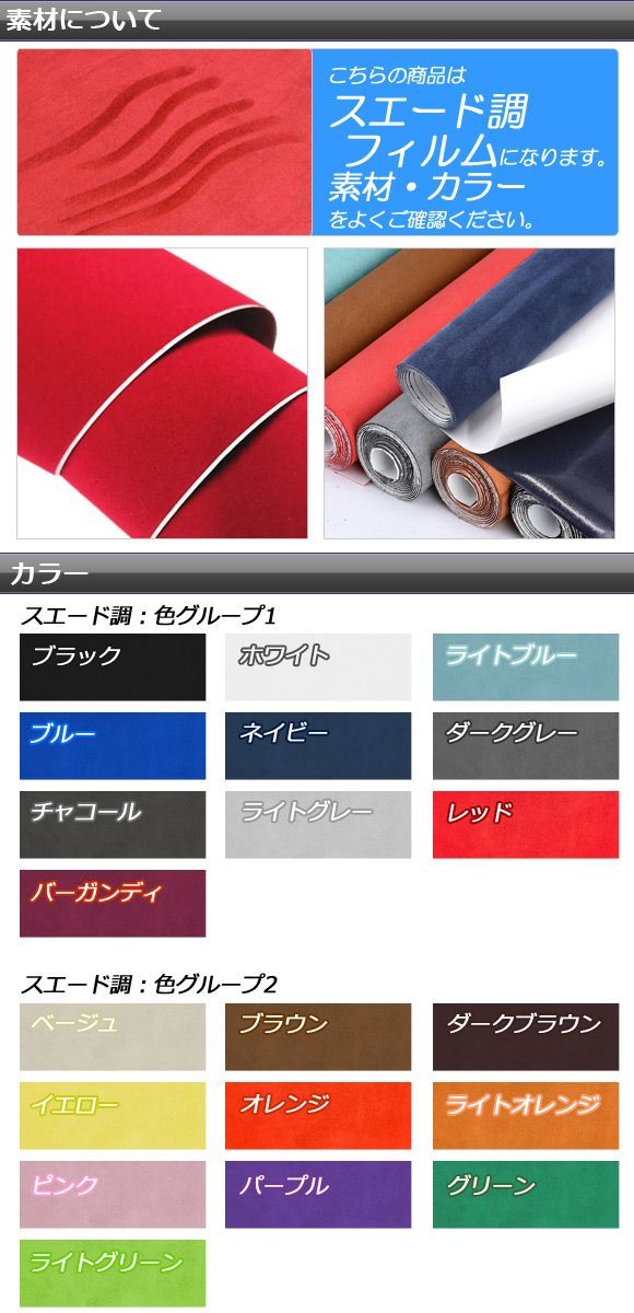 カーステッカー レクサス NX ZA20系 2021年11月〜 スエード調 ドアスイッチ 内装 色グループ1 AP-PA2SU0057_11