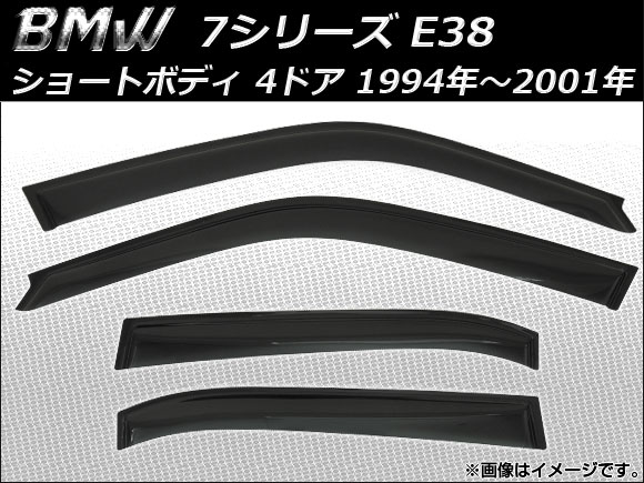 サイドバイザー BMW 7シリーズ E38 ショートボディ 4ドア 1994年〜2001年 AP-SVTH-BM12 入数：1セット(4枚)